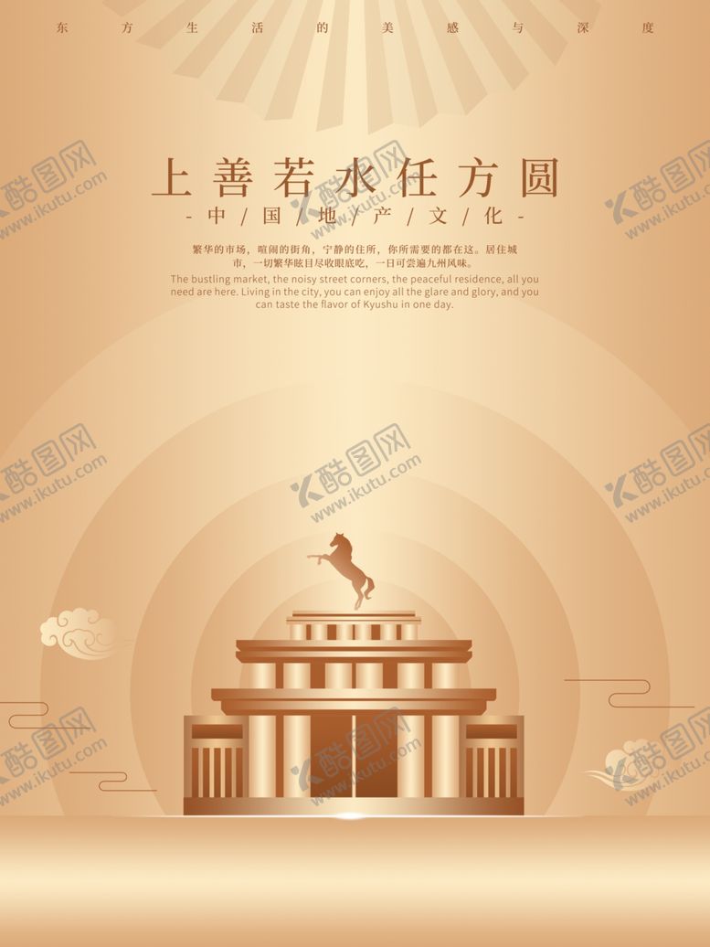 编号：17074010011926557379【酷图网】源文件下载-金色地产海报