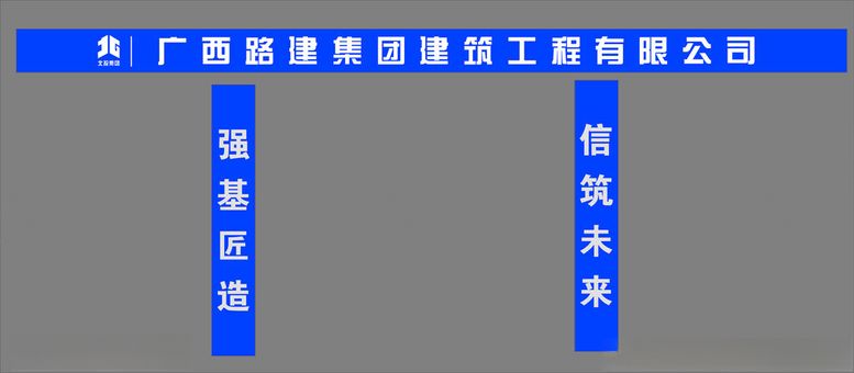 编号：26672301170838475705【酷图网】源文件下载-北投集团