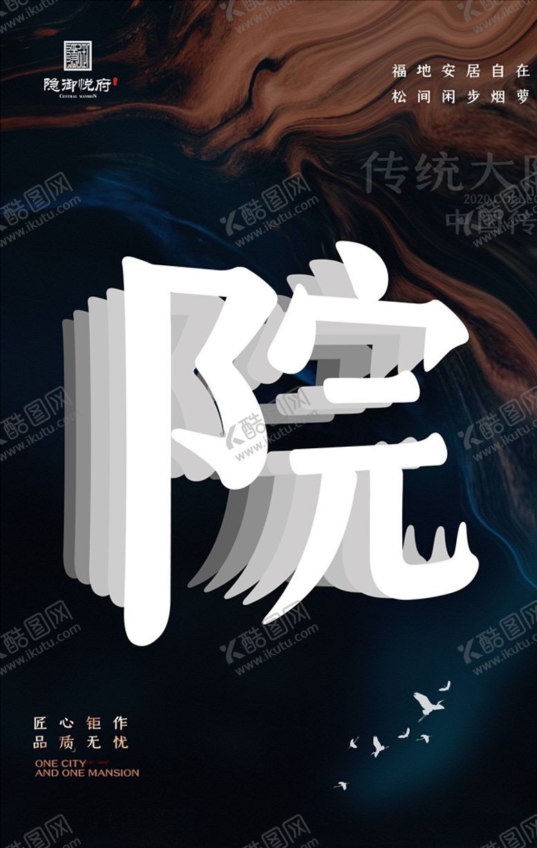 编号：89579405111417037372【酷图网】源文件下载-房地产海报