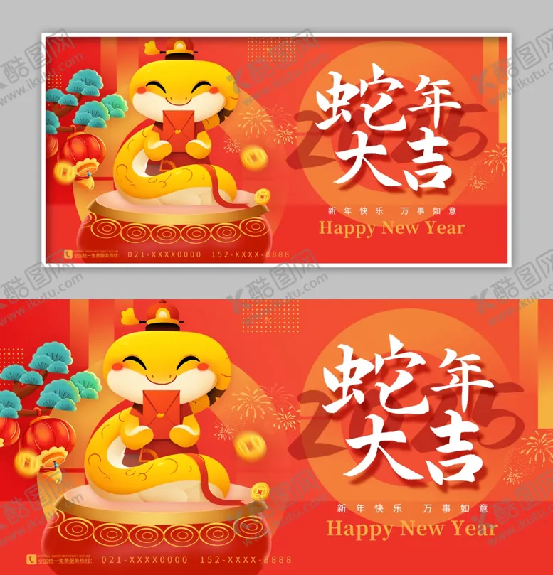 编号：80233501260327007164【酷图网】源文件下载-蛇年展板