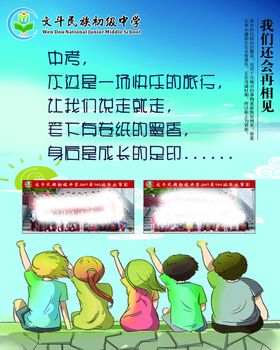 编号：51932609300555464631【酷图网】源文件下载-中考 高考