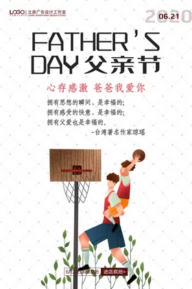 父亲节爸爸是超人系列海报