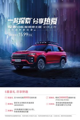 探索-秘境骑士版画架海报