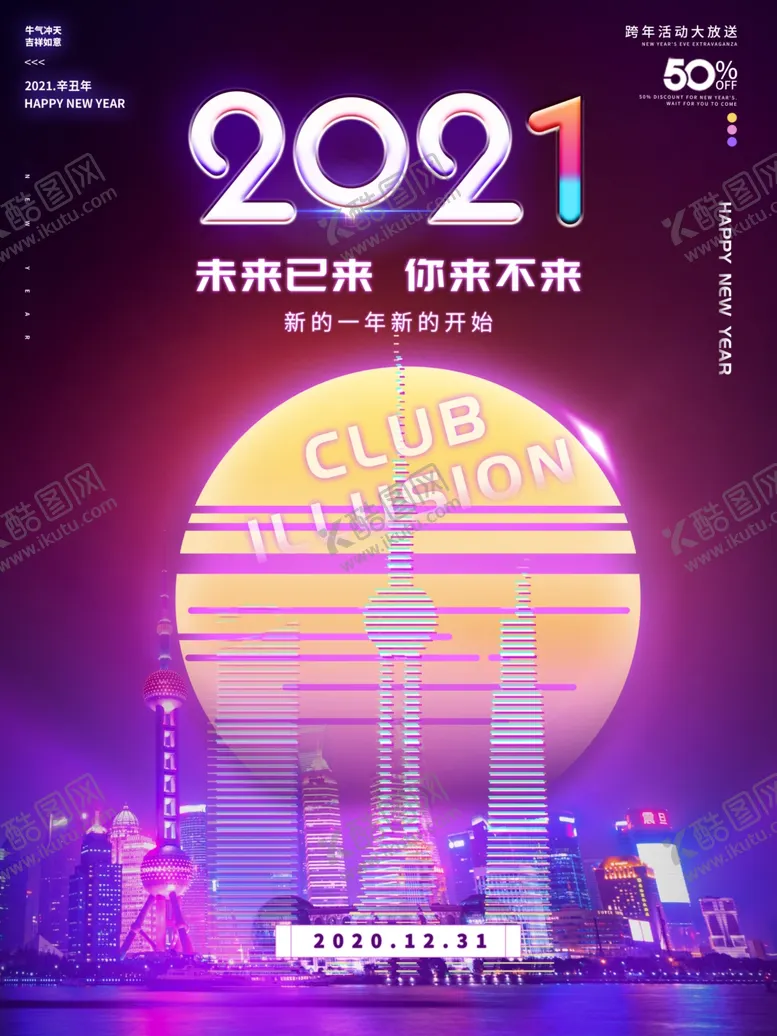 编号：14027404191302591367【酷图网】源文件下载-新年快乐