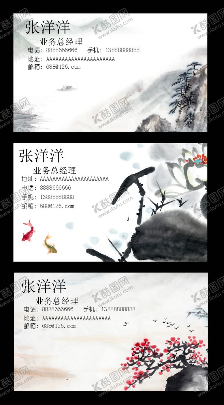 编号：31437510312057072724【酷图网】源文件下载-中国风