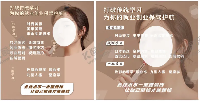 编号：87949502131553349652【酷图网】源文件下载-美容