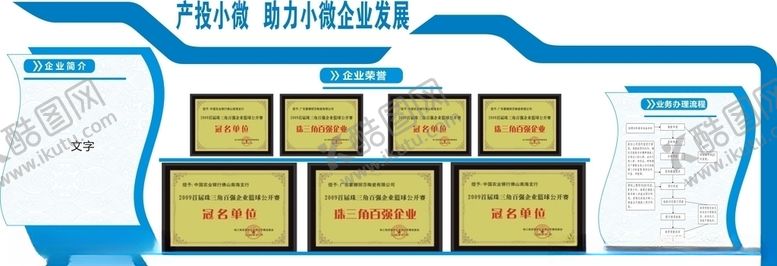 编号：96009510062016254221【酷图网】源文件下载-背景墙