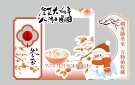 东至过年团圆冬日物语堆雪人美陈拍照