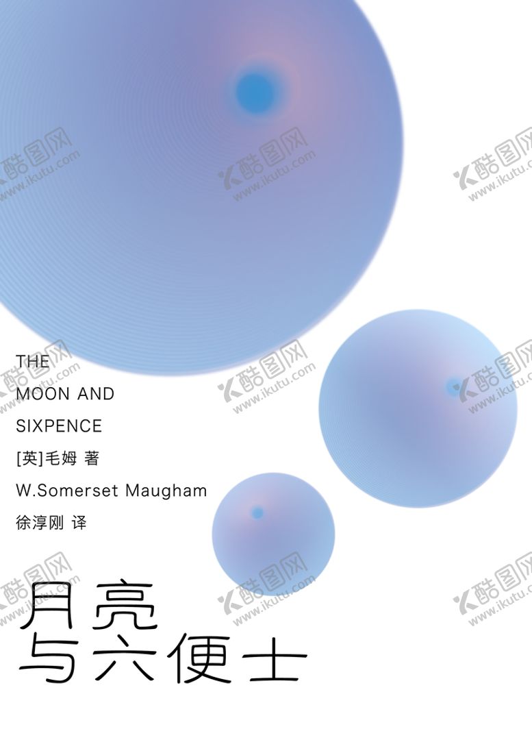 编号：58849611021817448109【酷图网】源文件下载-原创蓝色背景书籍封面设计