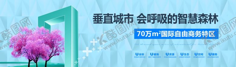 编号：46847710100504346377【酷图网】源文件下载-房地产科技户外