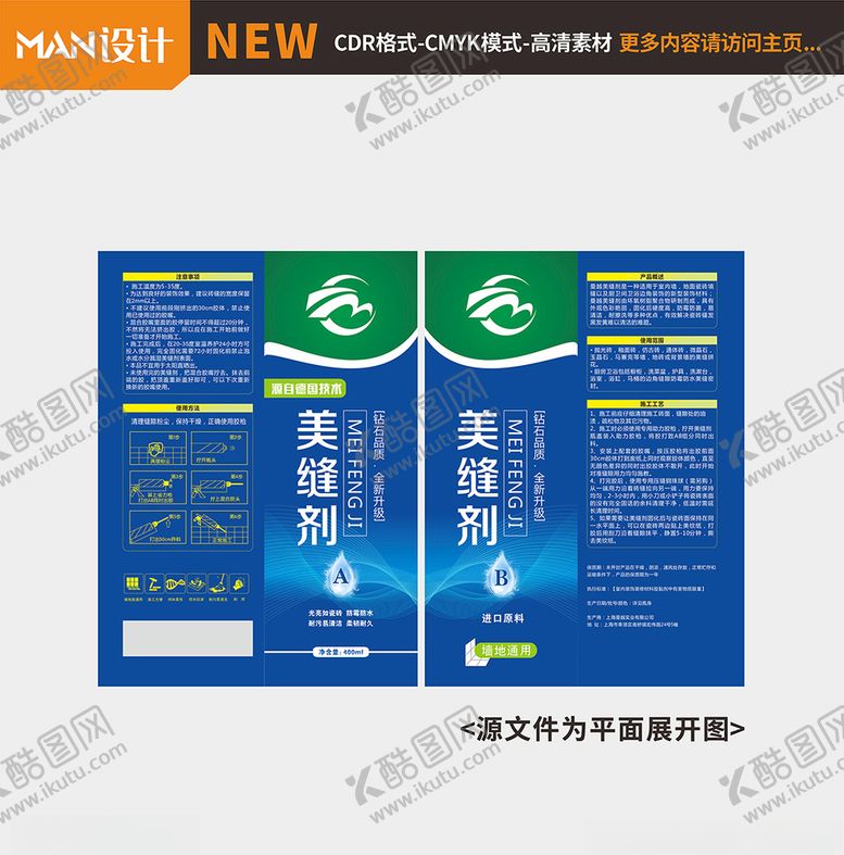 编号：80330909130754517109【酷图网】源文件下载-美缝剂包装