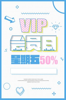VIP会员