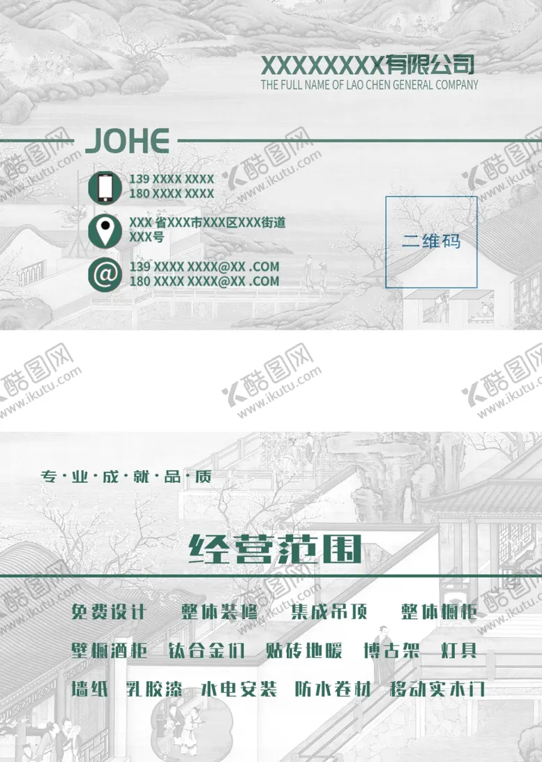 编号：60286901231050007143【酷图网】源文件下载-创意名片