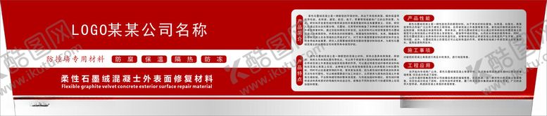 编号：15089412160034128533【酷图网】源文件下载-包装贴