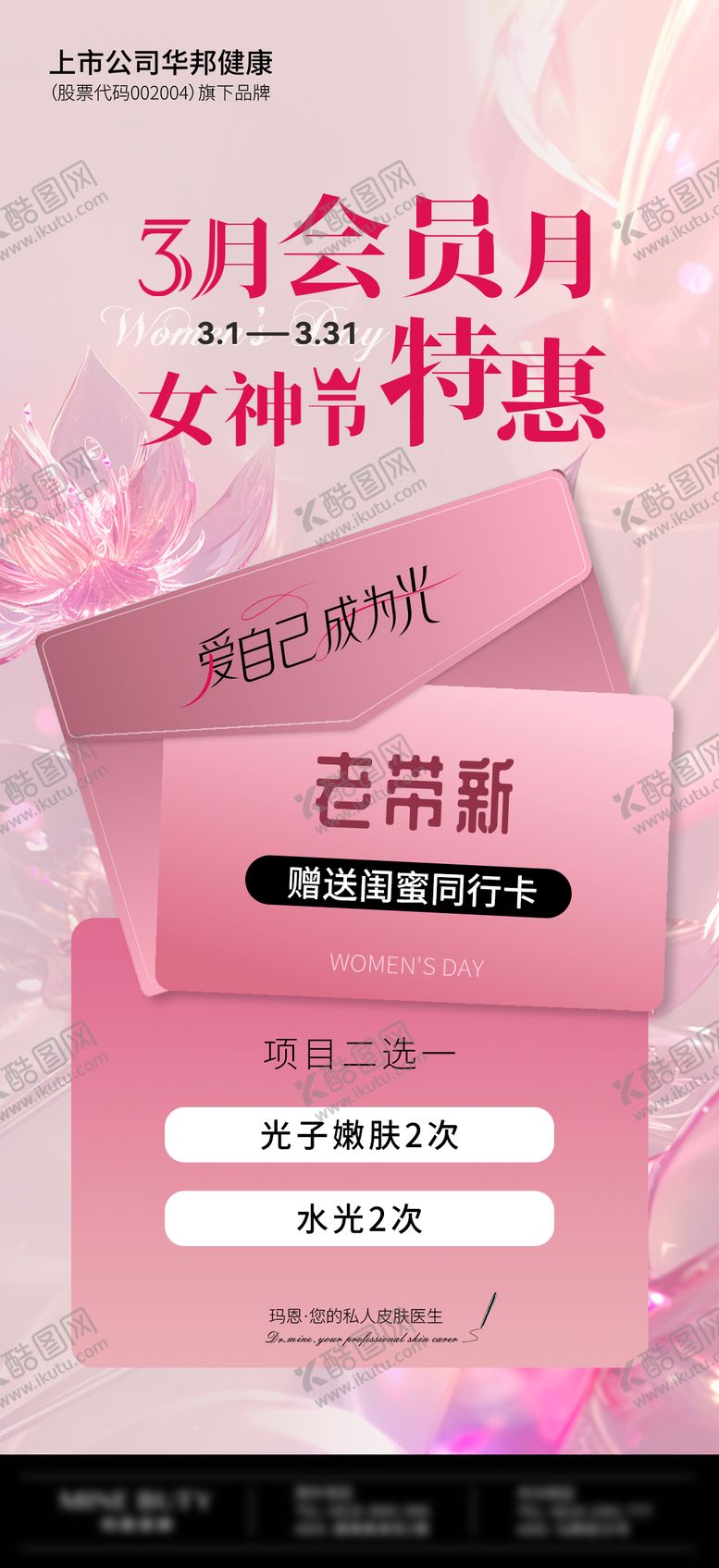 编号：19075910141716044229【酷图网】源文件下载-活动抽奖海报