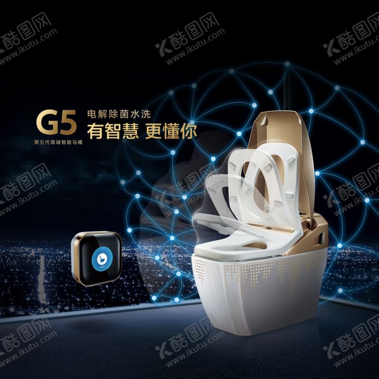 编号：71534610171009271949【酷图网】源文件下载-卫浴智能马桶产品海报