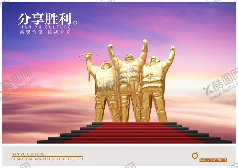 编号：97820904210504536353【酷图网】源文件下载-分享胜利金色雕刻人胜利斧