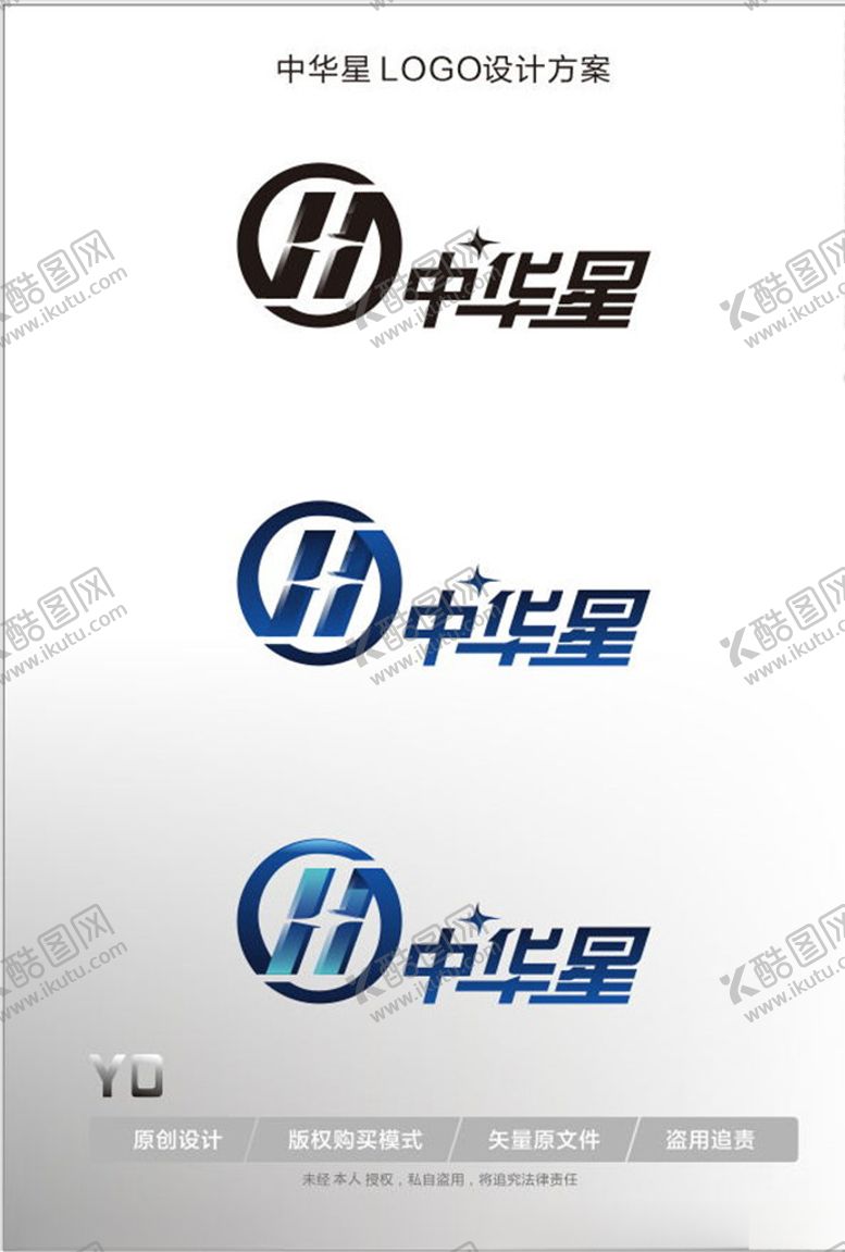 编号：46266010251622407603【酷图网】源文件下载-中华星logo设计