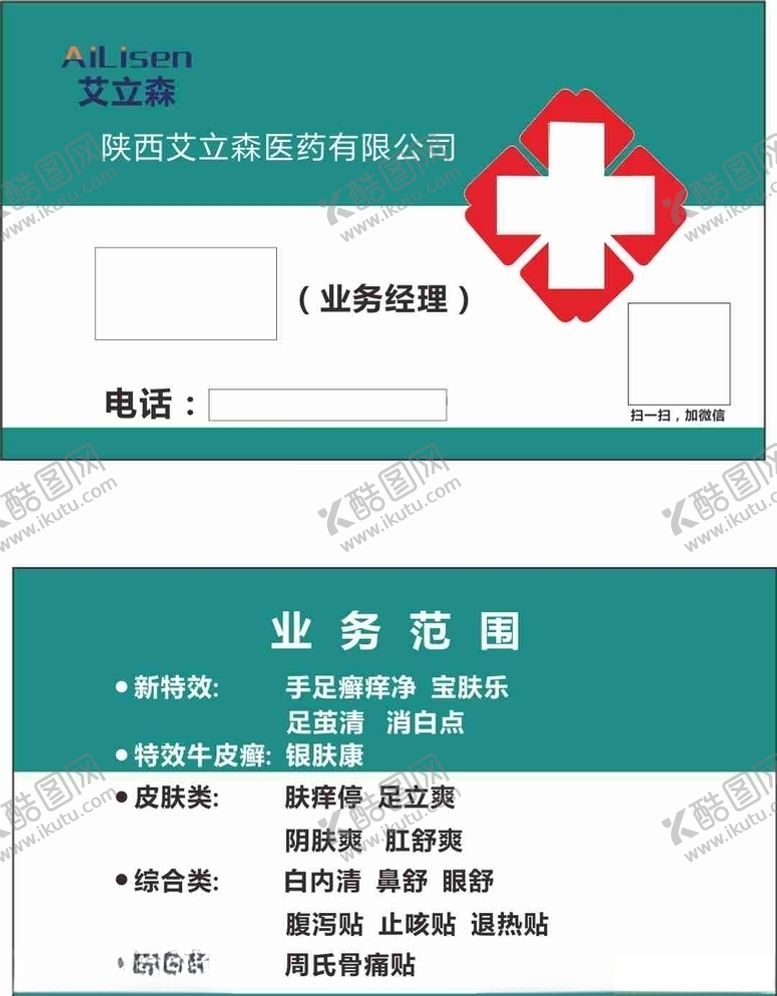编号：18239205052214213422【酷图网】源文件下载-艾立森