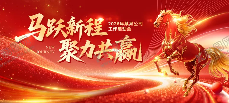 编号：21302601172110022216【酷图网】源文件下载-年会背景