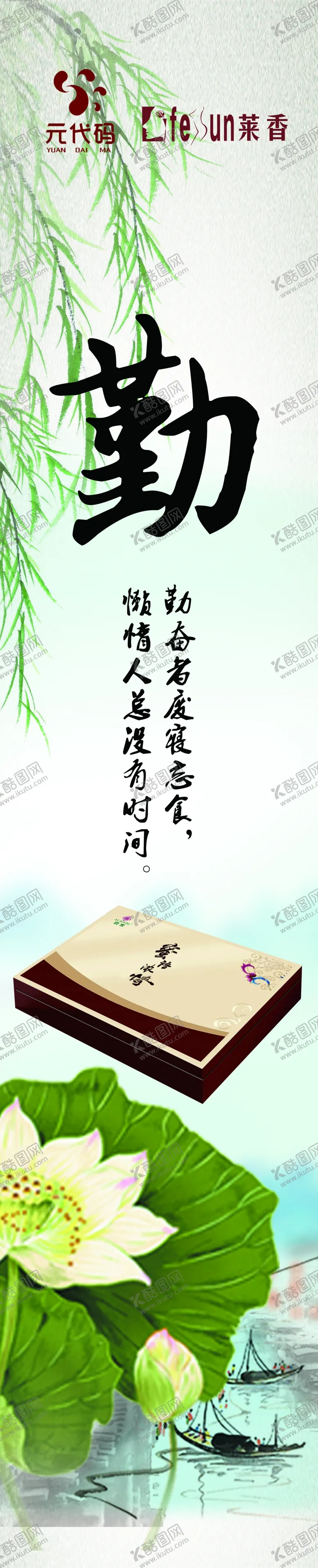编号：52125603261314262799【酷图网】源文件下载-慧名言