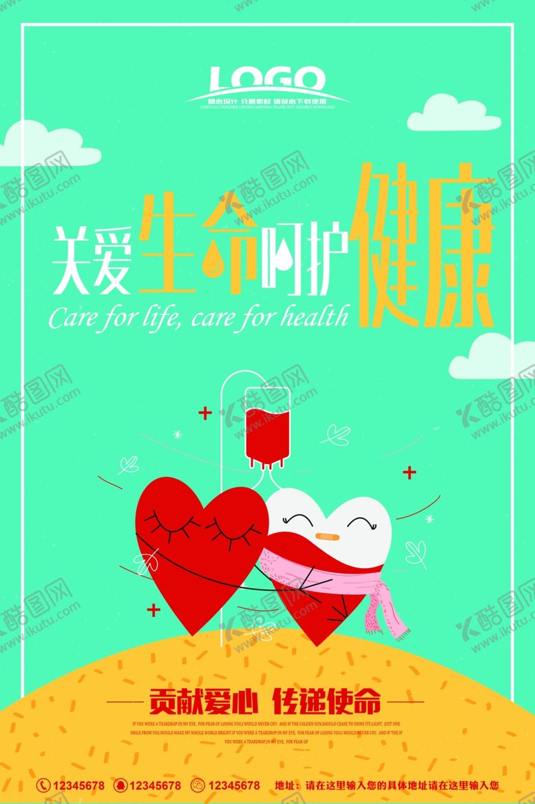 编号：34922203271048308197【酷图网】源文件下载-医院医院海报医院展板图片
