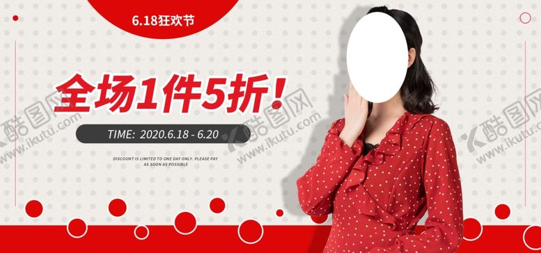 编号：10625906151617028669【酷图网】源文件下载-秋季新品