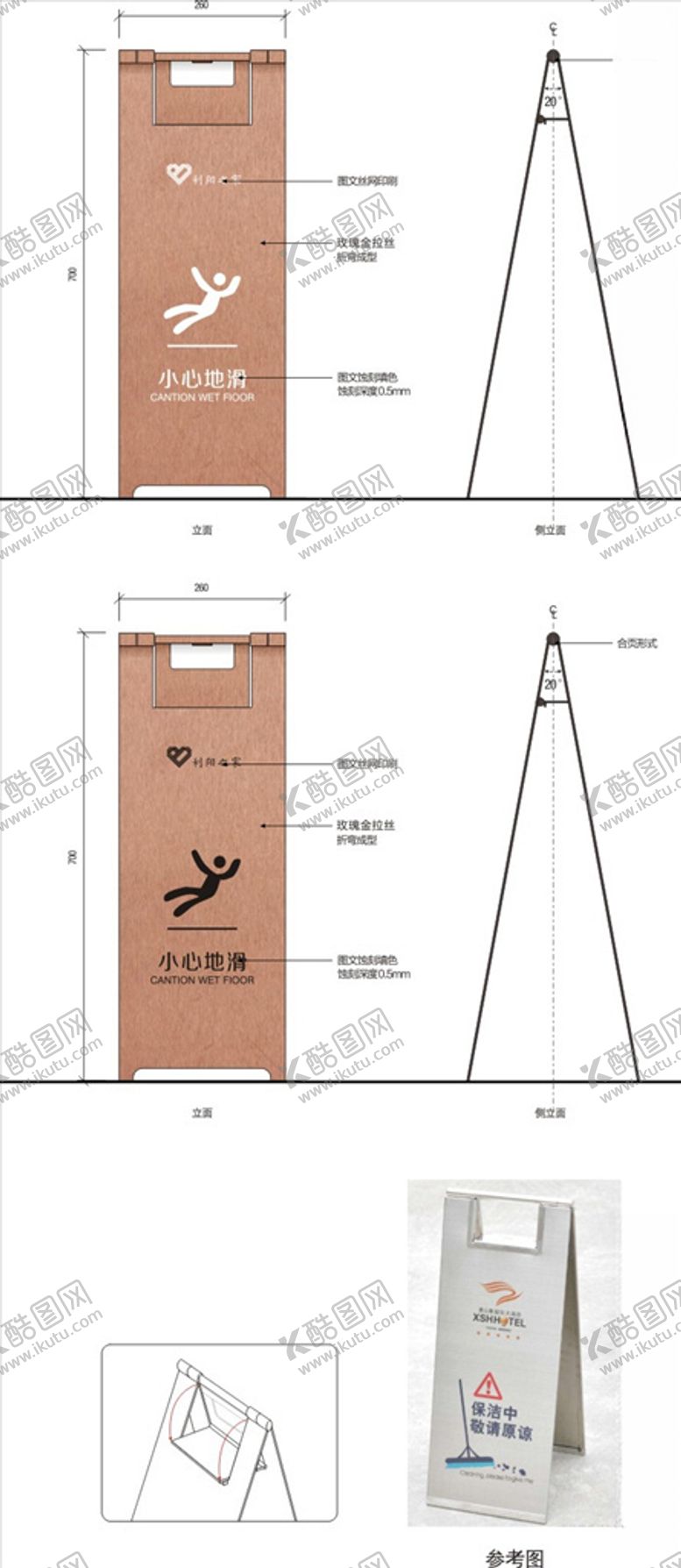 编号：68728210090835121722【酷图网】源文件下载-三角牌立地牌小心地滑