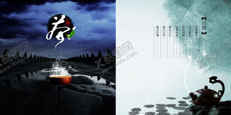 编号：77803109181840272246【酷图网】源文件下载-茶文化