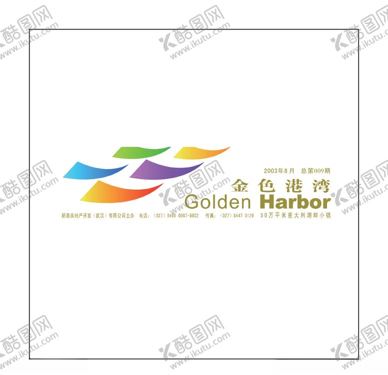 编号：56031106281953337695【酷图网】源文件下载-房地产logo