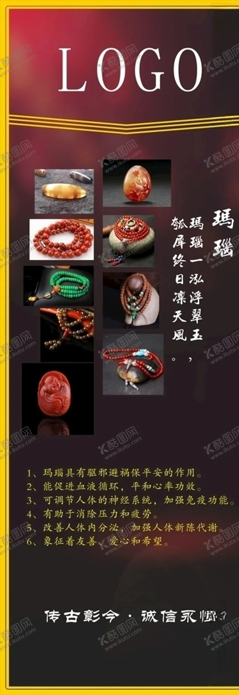 编号：76241206151913511292【酷图网】源文件下载-玛瑙
