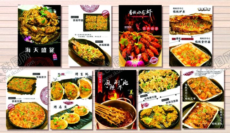 编号：33467109111722075375【酷图网】源文件下载-菜单