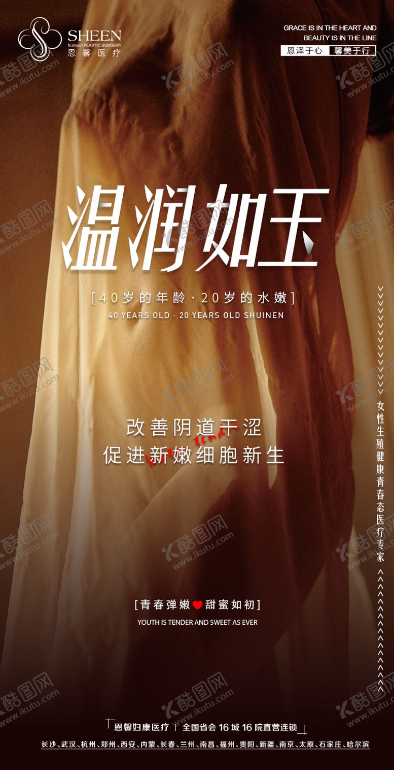 编号：68136808271310062135【酷图网】源文件下载-私密宣传海报