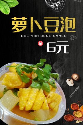 油豆泡毛笔字