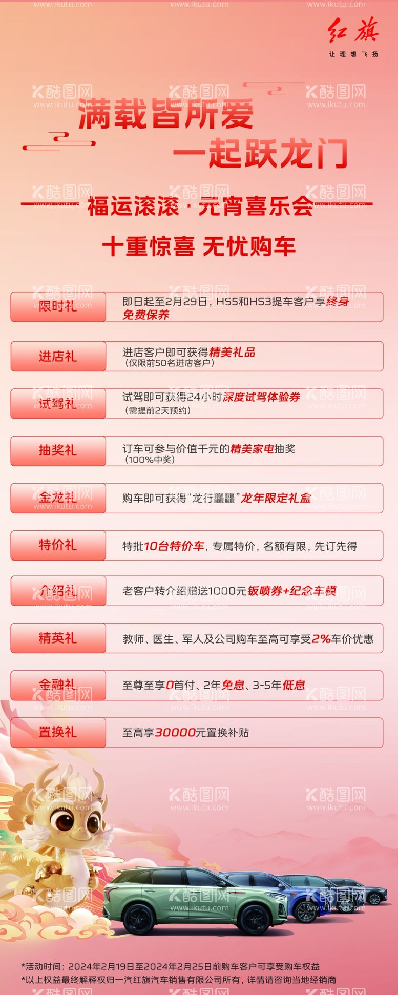 编号：64180712072121041428【酷图网】源文件下载-元宵节促销图