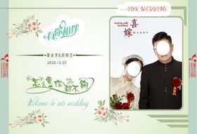 婚礼室外海报