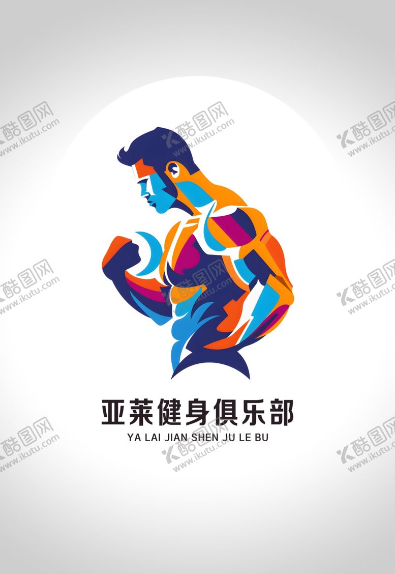编号：19289201291725555175【酷图网】源文件下载-健身logo