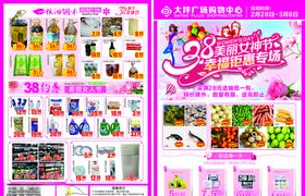 38宣传单