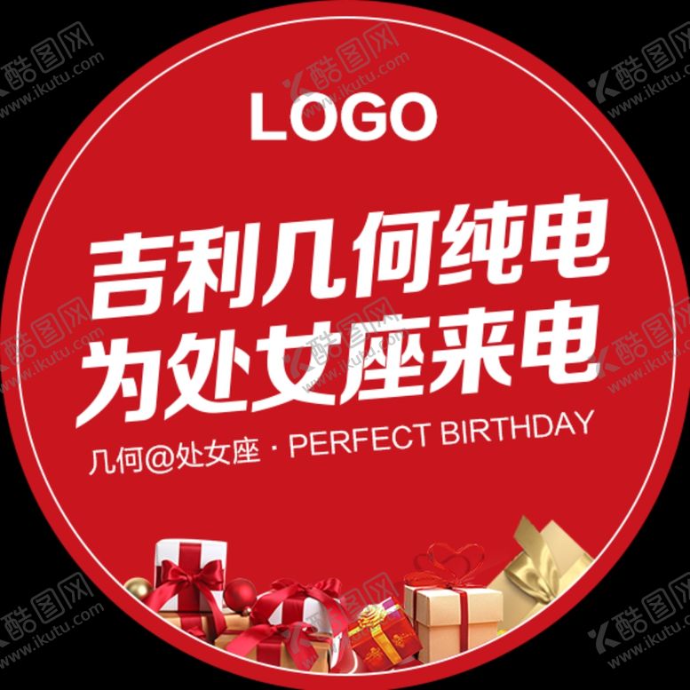 编号：25797510211515536911【酷图网】源文件下载-礼品帖