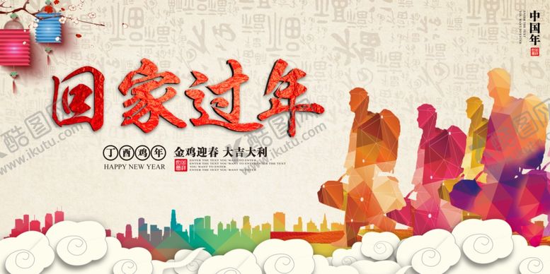 编号：53441205021317308946【酷图网】源文件下载-平安春天