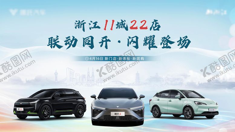 编号：64865810210408153885【酷图网】源文件下载-汽车主视觉背景