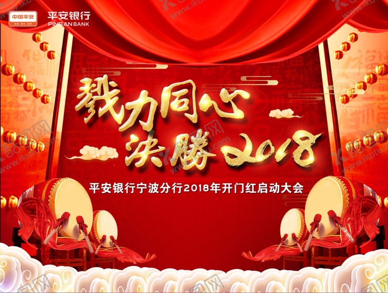 编号：25974609091526301070【酷图网】源文件下载-年会背景