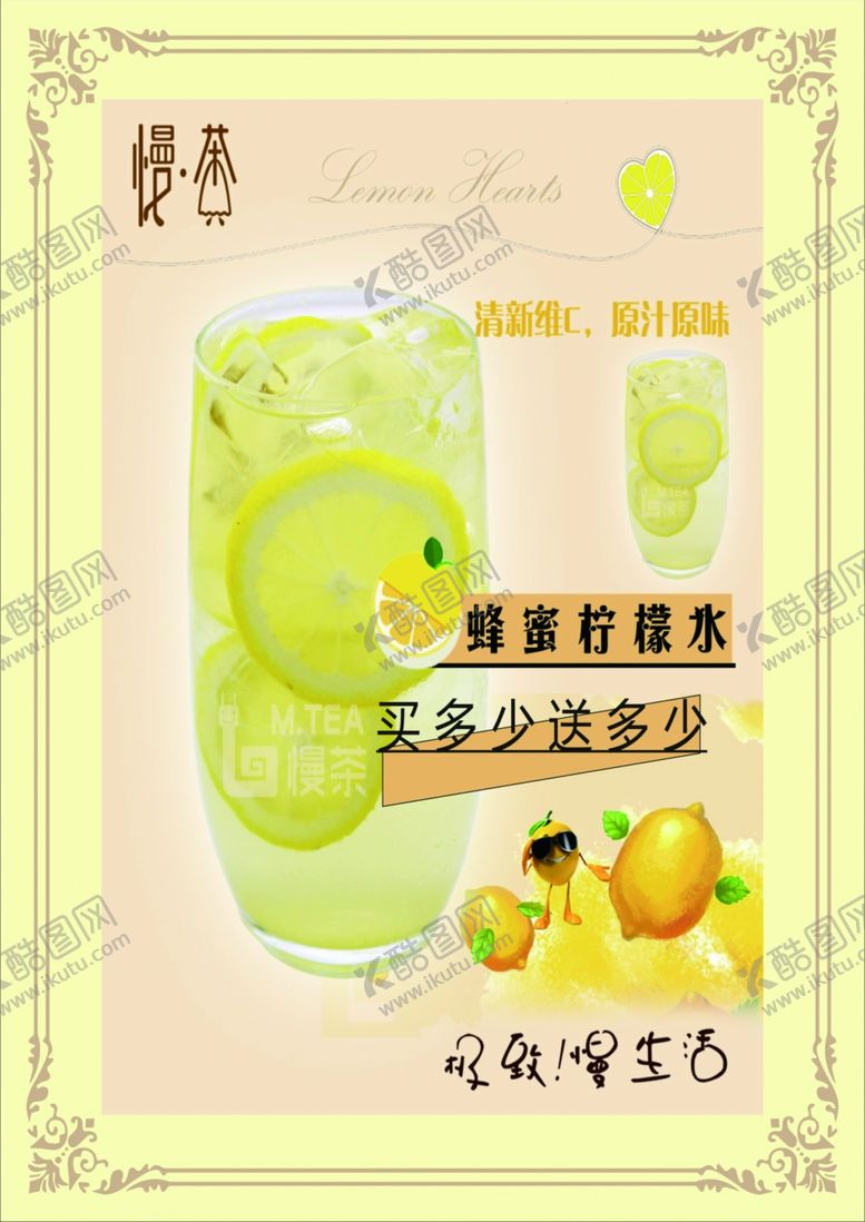 编号：20405605092033084415【酷图网】源文件下载-冰淇淋海报