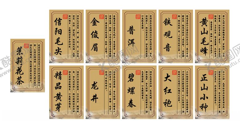 编号：43864605120728467930【酷图网】源文件下载-茶叶