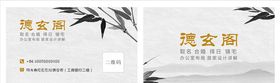 中国风古典清新大气品牌名片设计