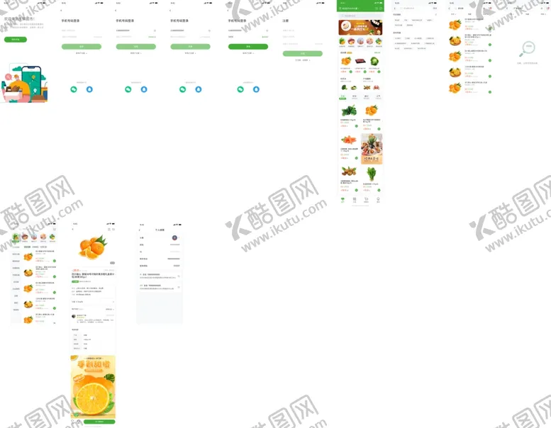 编号：81986103221413556554【酷图网】源文件下载-app界面