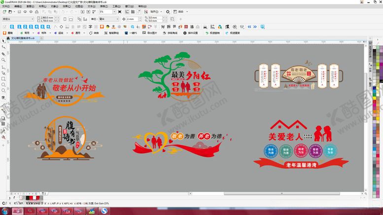 编号：81224502241518201147【酷图网】源文件下载-文化墙和腹有诗书
