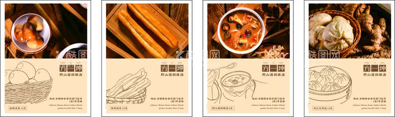 编号：50276512261948521811【酷图网】源文件下载-胡辣汤 早餐店 灯箱 点餐海报