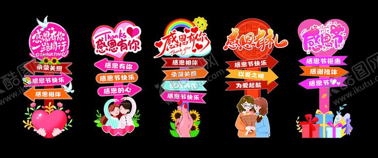 编号：18775611141943493840【酷图网】源文件下载-感恩节路引牌