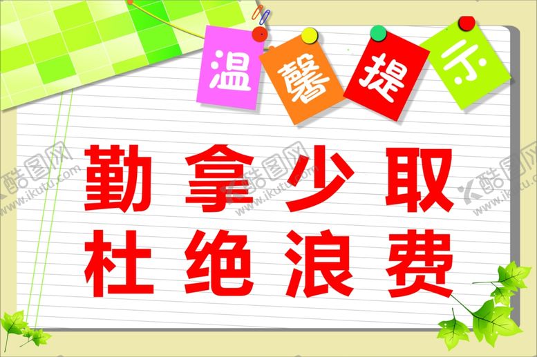 编号：46601807090714047003【酷图网】源文件下载-温馨提示
